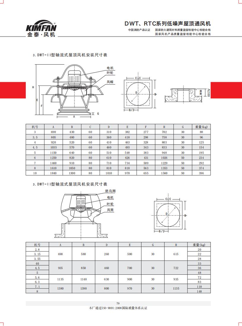 資質手冊_78.jpg
